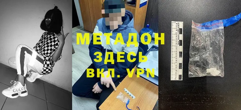 мега рабочий сайт  Боровск  Метадон methadone 